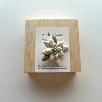 아틀리에 톤 에델바이스 브로치 시모카와 요코 씨