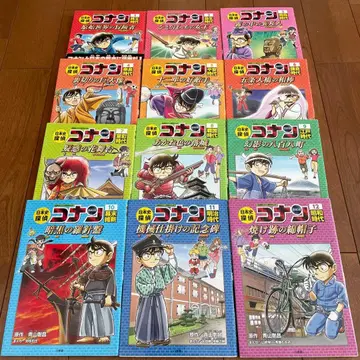 일본사 탐정 코난 전권 전 12권 무료배송