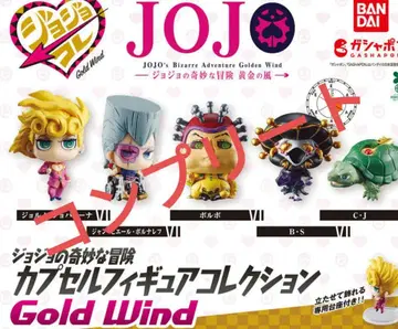 죠죠의 기묘한 모험 캡슐 피규어 컬렉션 GOLD WIND 5종
