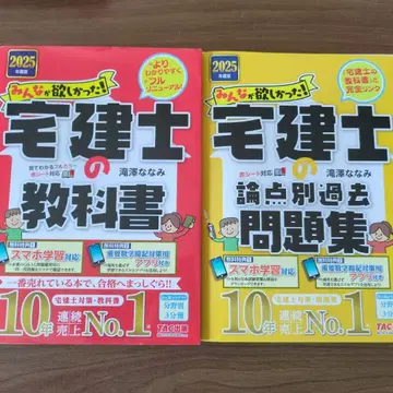 주택거래사 교과서 & 논점별 기출문제집 세트