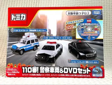 토미카 110번! 경찰 차량 & DVD 세트