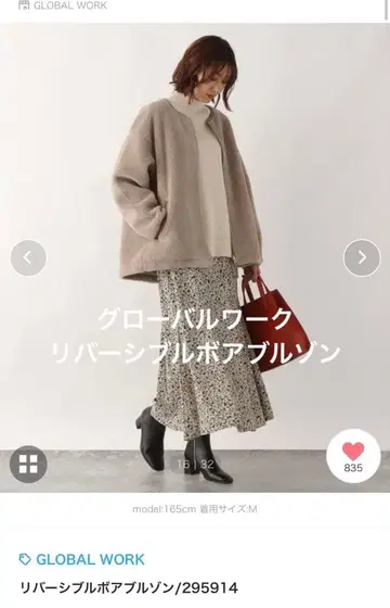 [ 익명 배송 ] 글로벌 워크 리버서블 보아 블루종