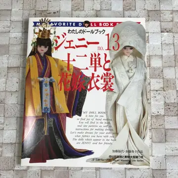 나의 인형북 제니 no.13