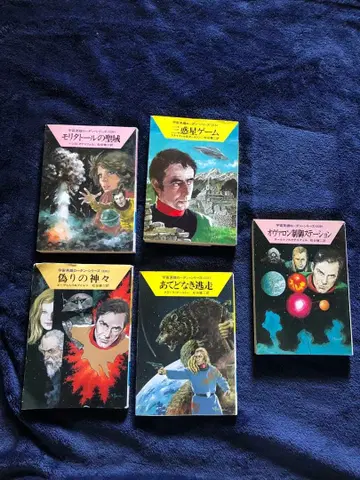 우주 영웅 로단 하야카와 문고 SF 전 5권 세트