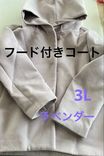 새상품 빅 사이즈 후드 부착 숏코트 3L 라벤더