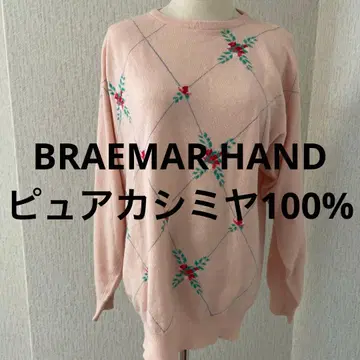 BRAEMAR 스코틀랜드제 퓨어 캐시미어 100% 손뜨개질 인타시아 직조