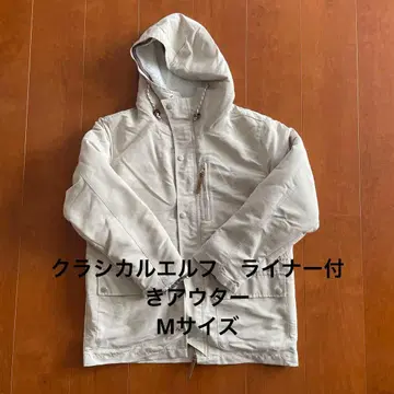 클래식 엘프 라이너 포함 아우터 M 사이즈