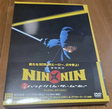 새상품 NIN x NIN 닌자 핫토리 군 더 무비 프리미엄 에디션