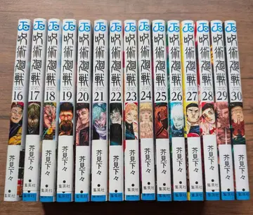 주술회전 16-30권 세트