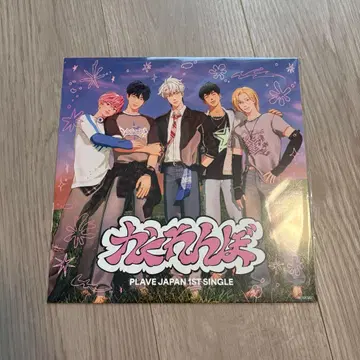 PLAVE 숨바꼭질 메가 재킷