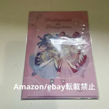 신비한 별의 쌍둥이 공주 A5 클리어 파일 세트 애니메이트 한정판