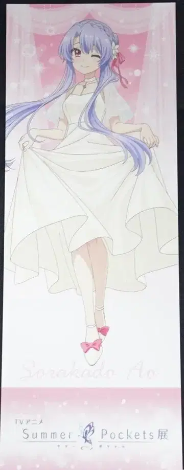 Summer Pockets 전 입장 혜택 메모리얼 티켓 카도카와 소라