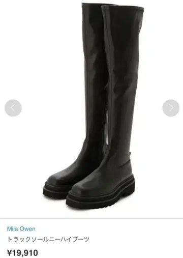 미라 오웬 트랙 밑창 니하이 부츠