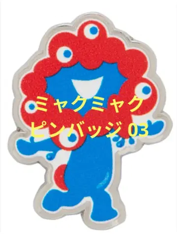 미야쿠미야쿠 핀 배지 03 간사이 만박 EXPO