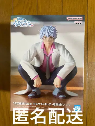 3년 z반 긴파치 선생님 데스크탑 피규어 사카타 긴파치