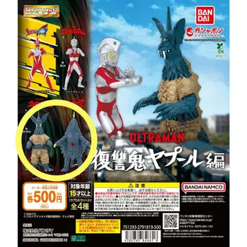 개조 벰스타 블랙 사탄 HG 울트라맨 복수귀 야풀 편 2개 세트