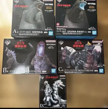 고질라 GODZILLA 피규어 5개