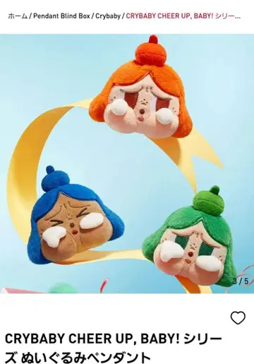 팝마트 Cheer Up.Baby! 3점 세트