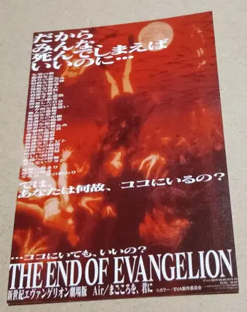 신세기 에반게리온 영화 입장객 혜택 스티커