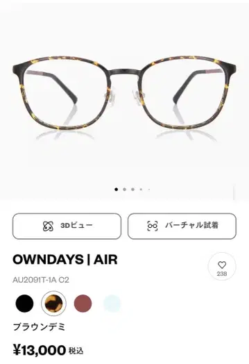 [ OWNDAYS ] 안경 (도수 없음)