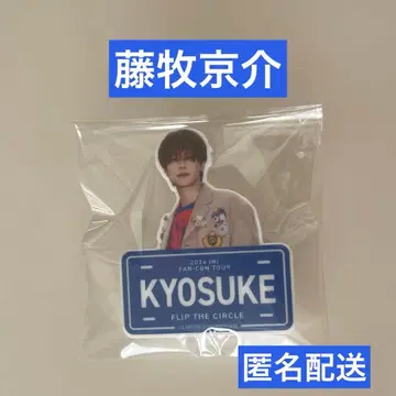 (24시간 이내 발송) INI FTC 후지마키 쿄스케 명찰