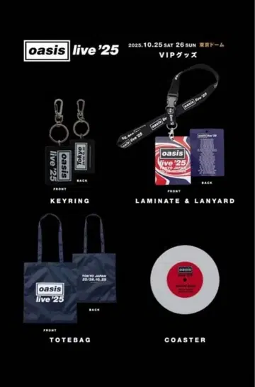 [ 새상품 미사용 ] oasis live25 도쿄돔 VIP 혜택