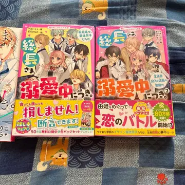 총장님, 애정 중. 1 2권 세트 코믹스 도서 포함