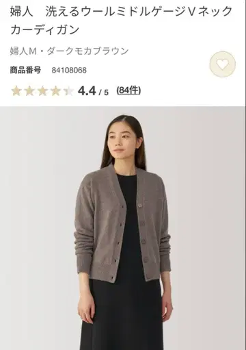 무인 V넥 가디건