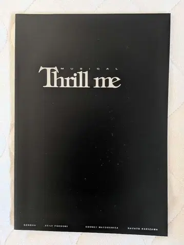 뮤지컬 [ 스릴 미 Thrill me ] 팜플렛 2018