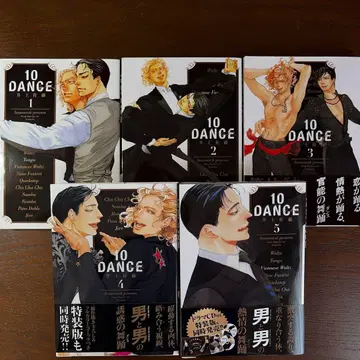 10 DANCE 1~5권 묶음 판매