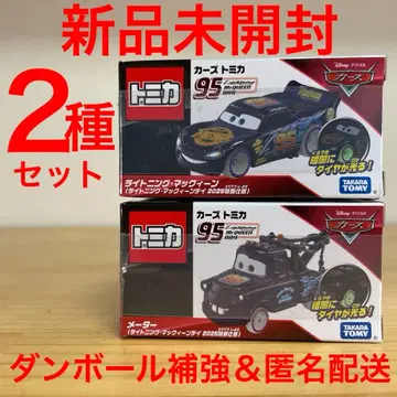 디즈니 카즈 토미카 라이트닝 맥퀸, 메이터 2025 특별 사양