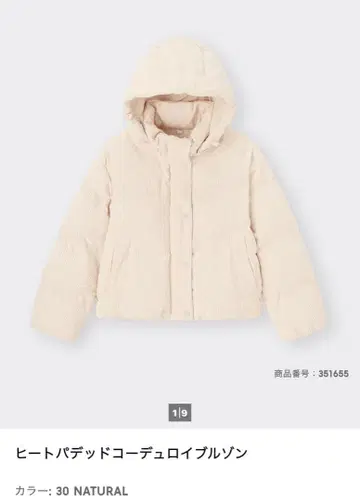 GU 히트패디드 코듀로이 블루종 내추럴 XXL 사이즈