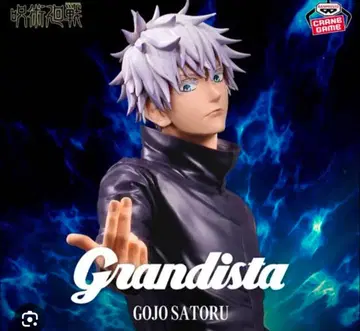 주술회전 grandista 피규어 고죠