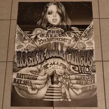 로킹 제리 빈 루드 갤러리 Erostika RUDE 포스터