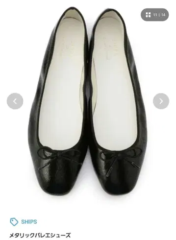 SHIPS 메탈릭 발레 슈즈 블랙 25cm