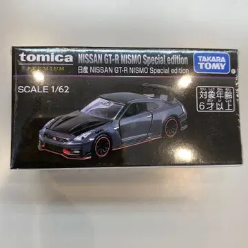 토미카 프리미엄 닛산 NISSAN GT-R NISMO 한정판