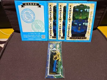 [카와세미 야세미] 한정판 스트랩 기념승차권 4매 세트