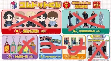 코무돗토 복권 2 낱개 판매