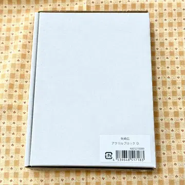 피로쿠지 2025 아크릴 블록 D