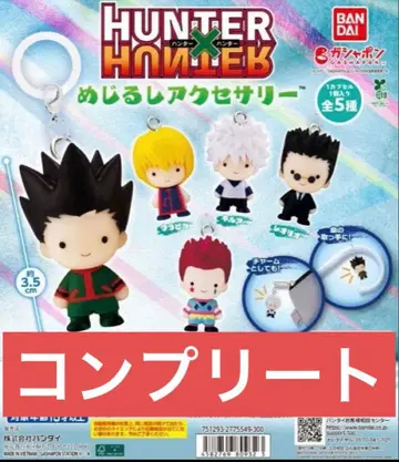 HUNTER x HUNTER 메지루시 액세서리 전 5종 세트 컴플리트