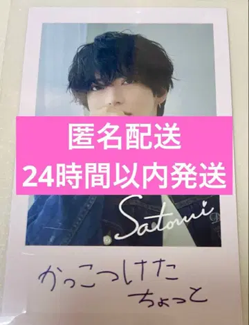 사토미 군 포토 카드 폴라로이드 실사