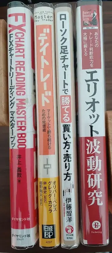 트레이드, 캔들스틱, 차트 관련 서적 4권 묶음 판매