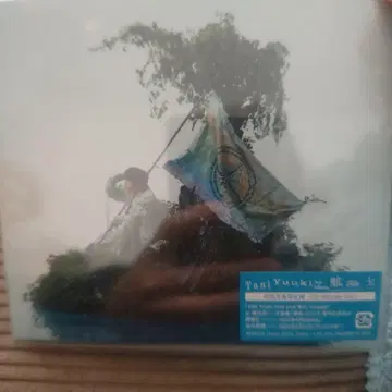 항해사 앨범 Blu-ray 포함 taniyuuki 미개봉