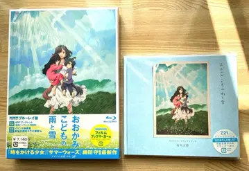 늑대아이의 비와 눈 Blu-ray, 사운드트랙