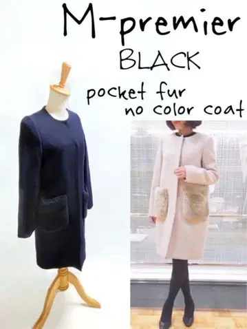 엠프리미어 블랙 캐시미어 혼방 포켓 퍼 노카라 코트