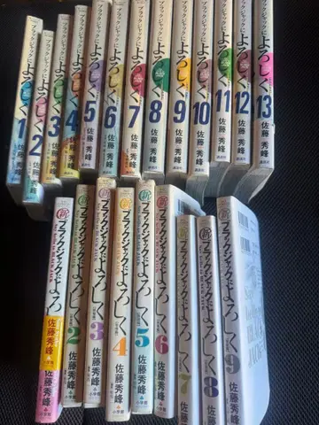 블랙잭에 부탁해 코믹스 1~13권, 1~9권 세트