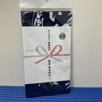 가면라이더 오즈 전왕 올 라이더 렛츠고 가면라이더 수건