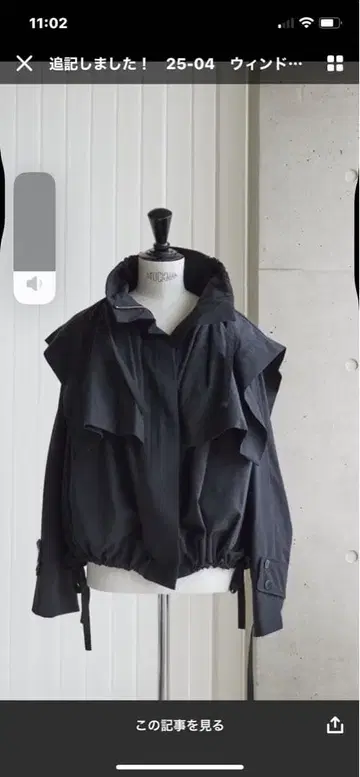 메종 드 알 윈드 브레이커