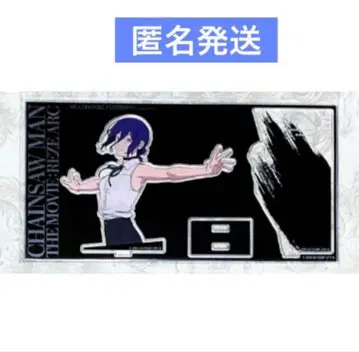 베이스야드 도쿄 체인소 맨 레제 편 아크릴 스탠드 레제