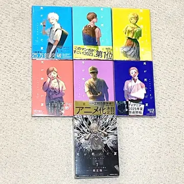 [ 새상품급 ] 빛이 죽은 여름 1~7권 한정판 있음 모쿠모쿠렌